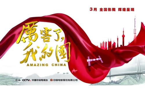 銀川伊百盛清真食品有限公司組織全體黨員職工觀看大型記錄電影《厲害了，我的國》