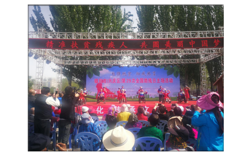 同在藍天下，共筑一個夢